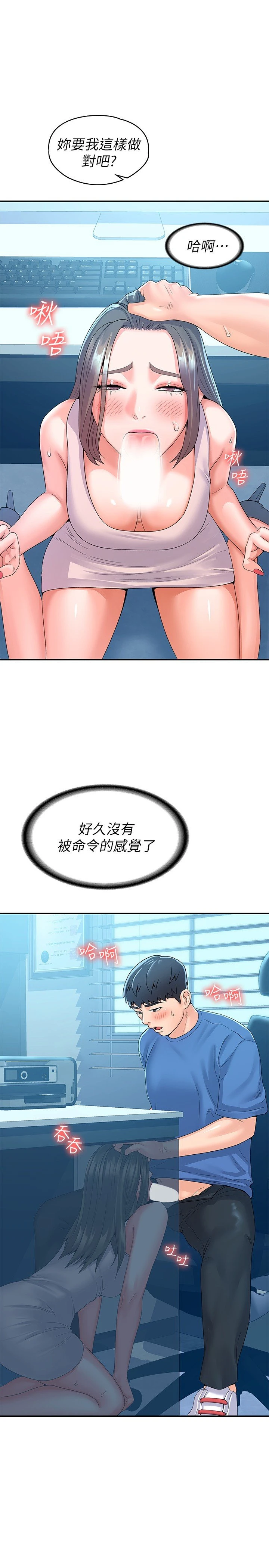 [韩国漫画] 大学棒棒堂 剧情,女学生#[29P]-24