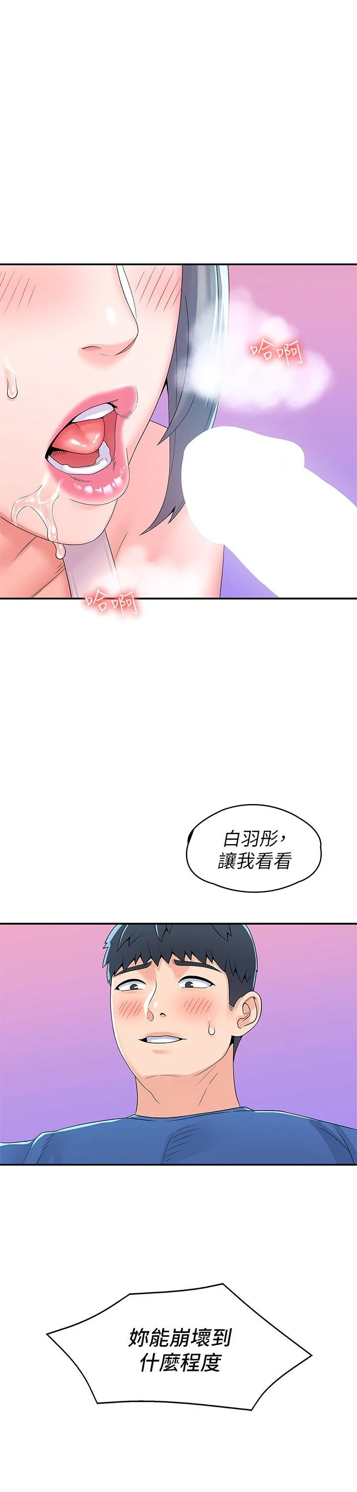 [韩国漫画] 大学棒棒堂 剧情,女学生#[37P]-1