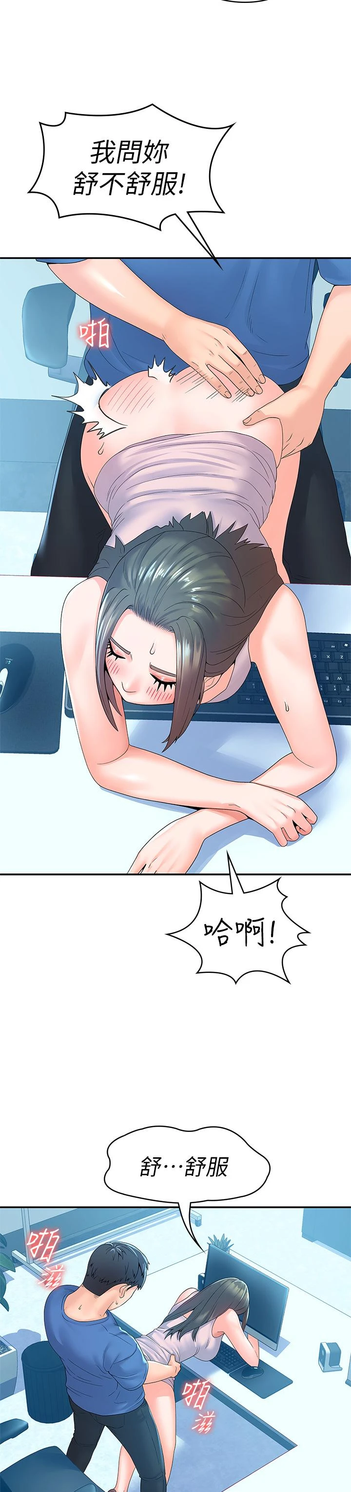 [韩国漫画] 大学棒棒堂 剧情,女学生#[37P]-17