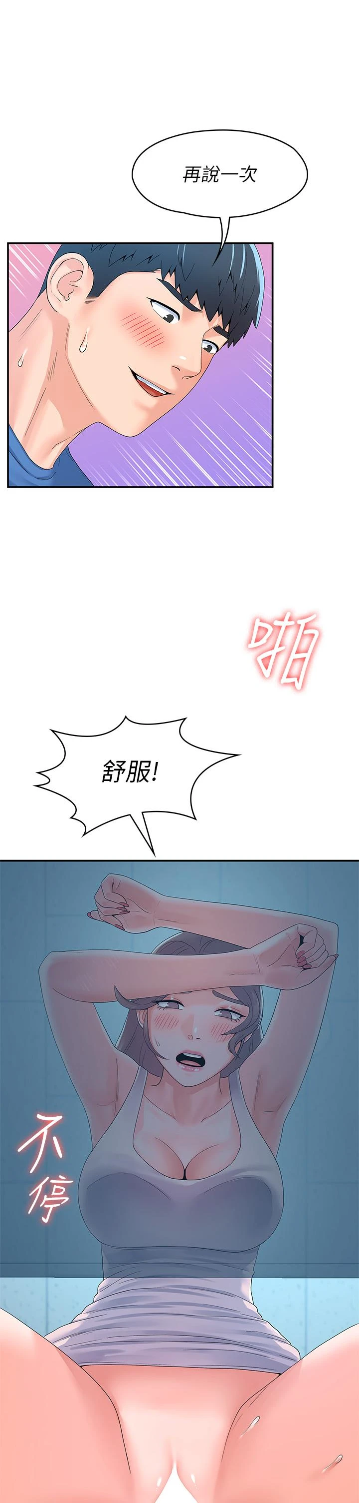 [韩国漫画] 大学棒棒堂 剧情,女学生#[37P]-19