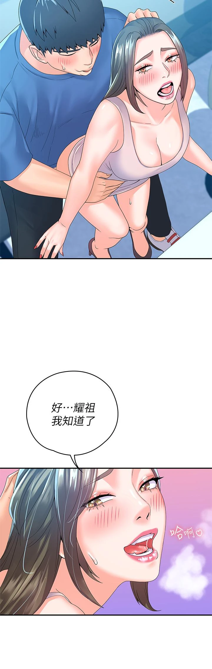 [韩国漫画] 大学棒棒堂 剧情,女学生#[37P]-22