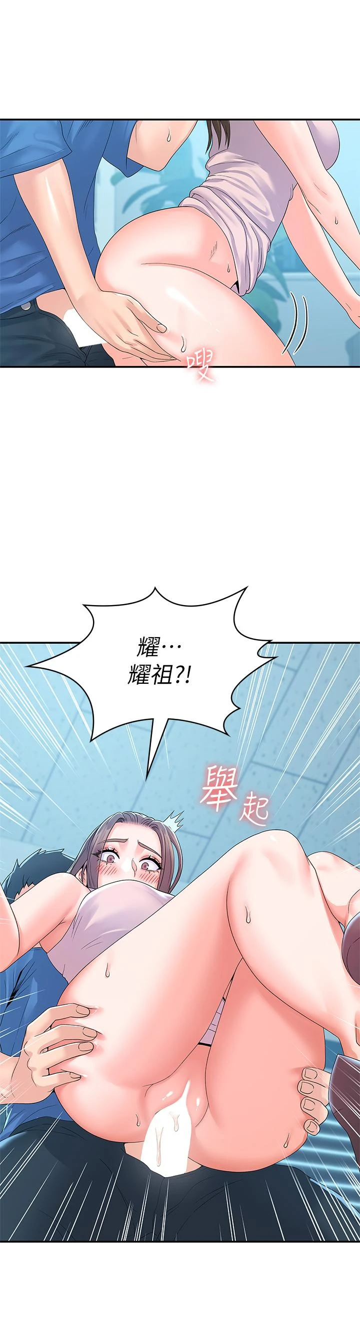 [韩国漫画] 大学棒棒堂 剧情,女学生#[37P]-25