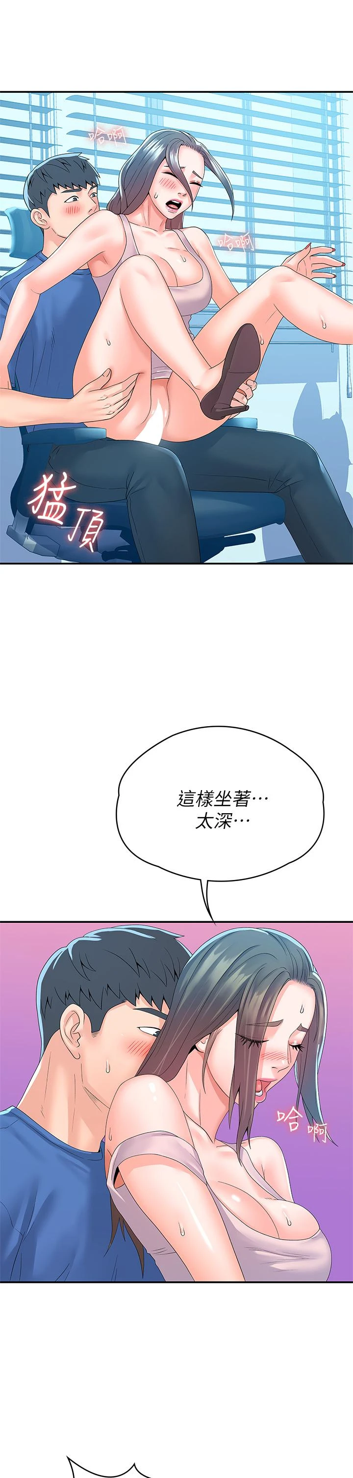 [韩国漫画] 大学棒棒堂 剧情,女学生#[37P]-26