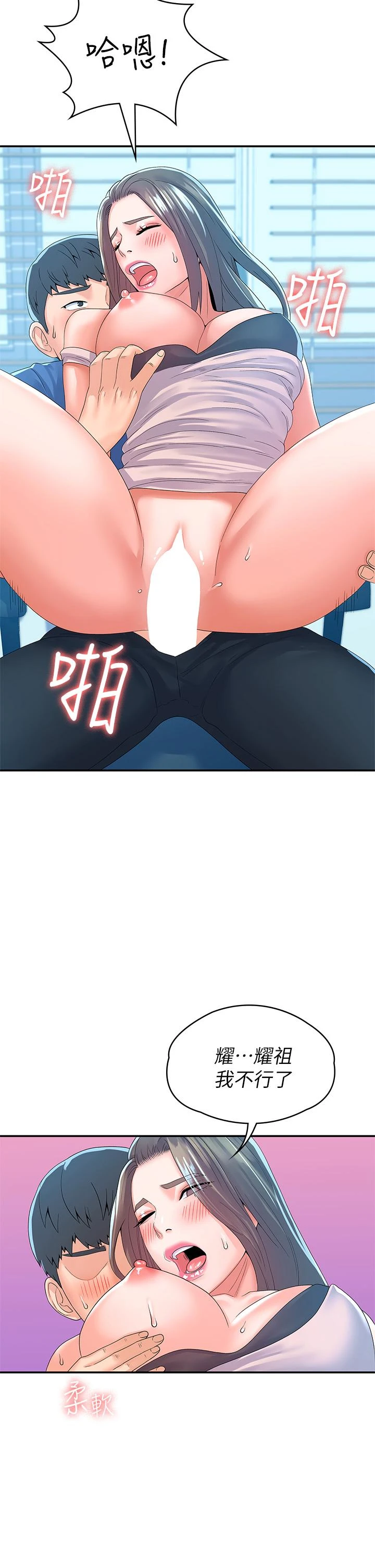 [韩国漫画] 大学棒棒堂 剧情,女学生#[37P]-27
