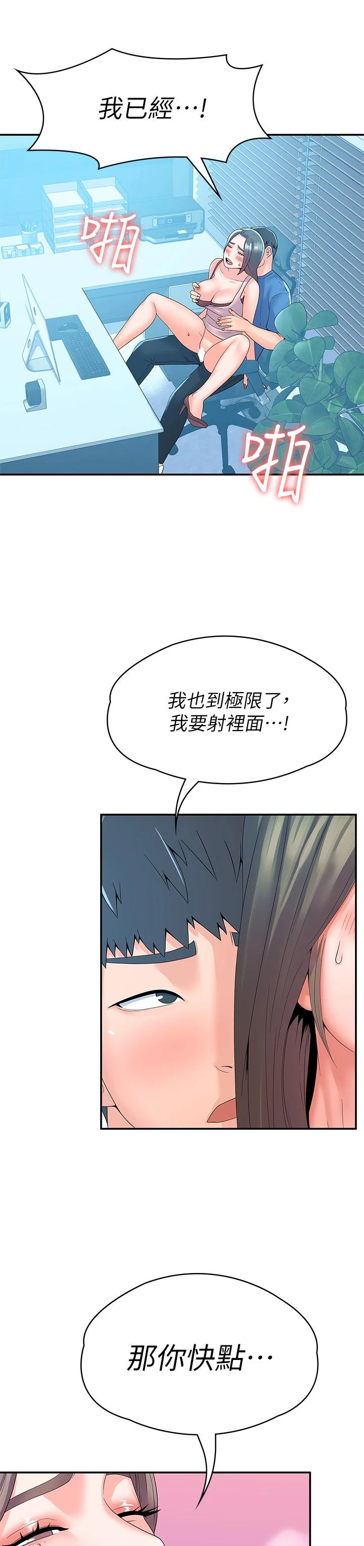 [韩国漫画] 大学棒棒堂 剧情,女学生#[37P]-28
