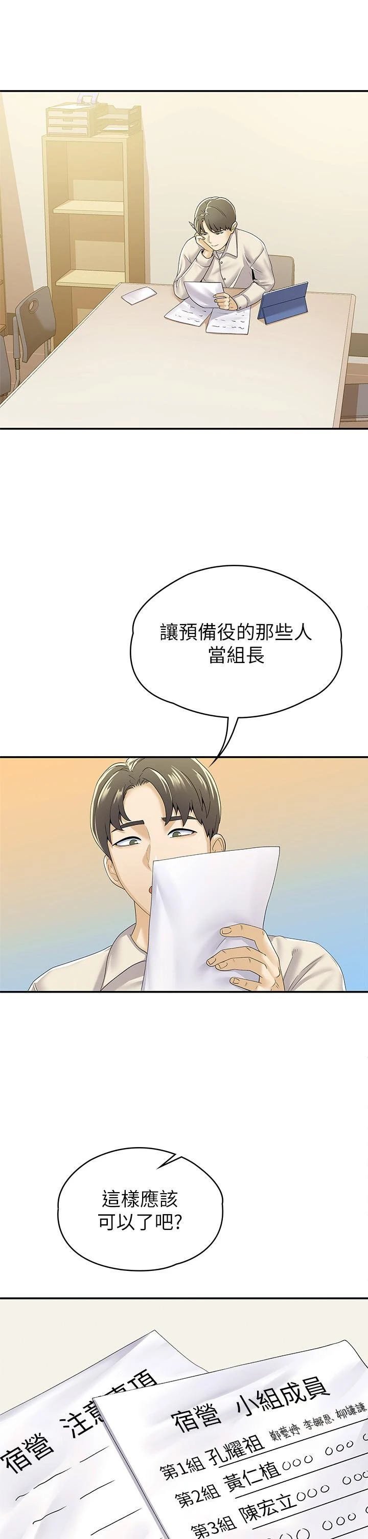 [韩国漫画] 大学棒棒堂 剧情,女学生#[37P]-33