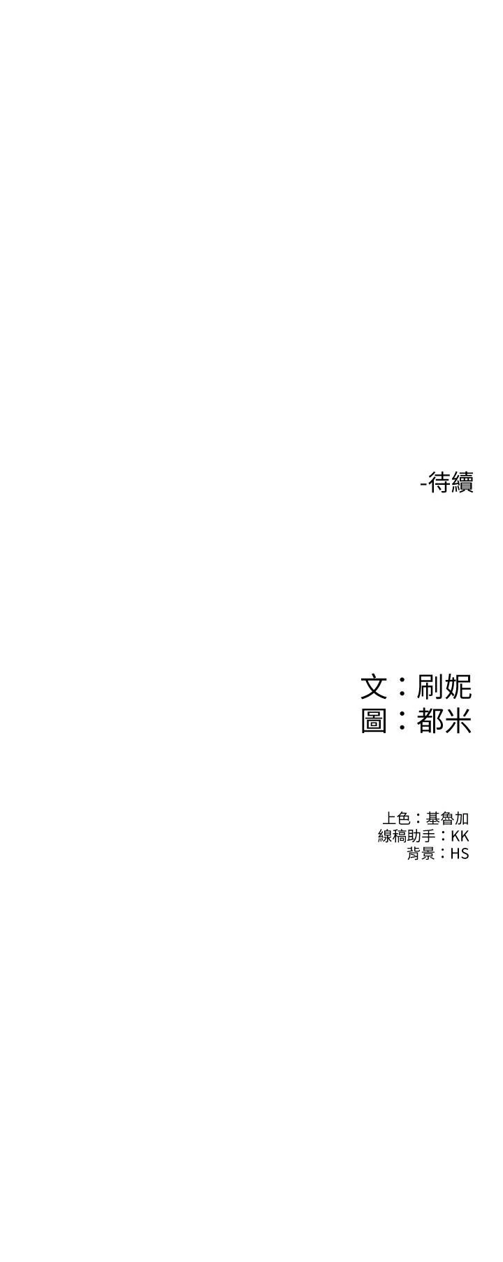 [韩国漫画] 大学棒棒堂 剧情,女学生#[37P]-37