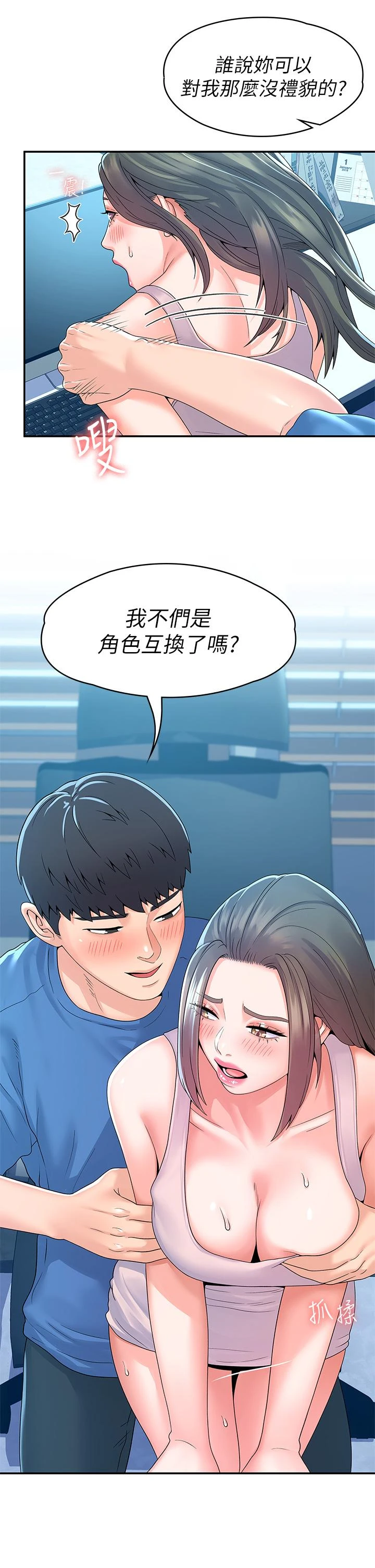 [韩国漫画] 大学棒棒堂 剧情,女学生#[37P]-5