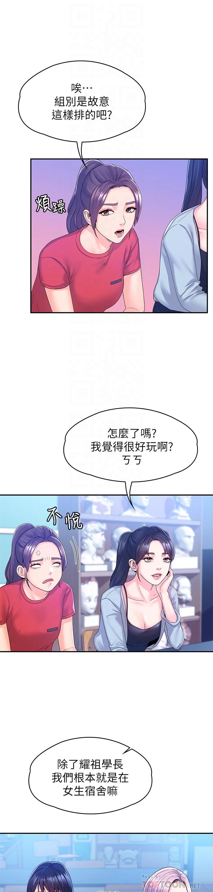 [韩国漫画] 大学棒棒堂 剧情,女学生#[35P]-12