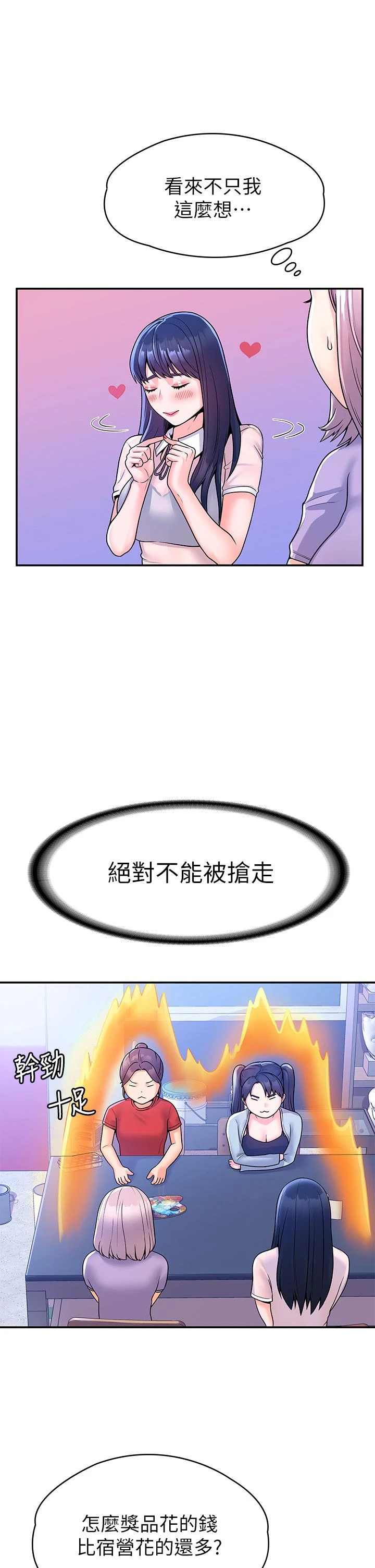 [韩国漫画] 大学棒棒堂 剧情,女学生#[35P]-19
