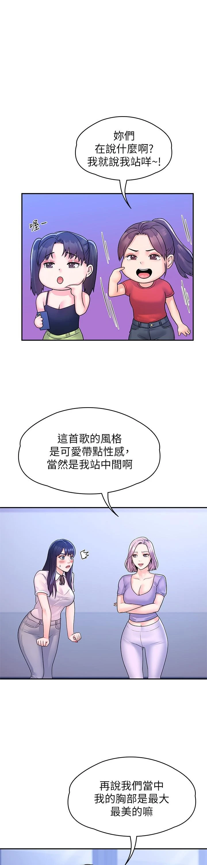 [韩国漫画] 大学棒棒堂 剧情,女学生#[35P]-27