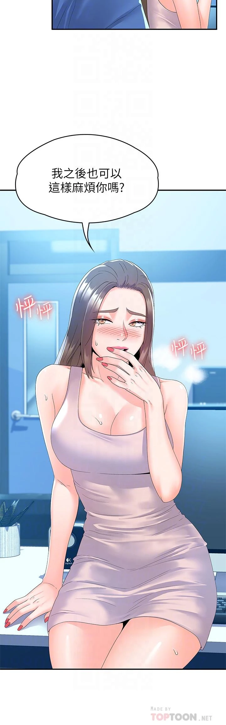 [韩国漫画] 大学棒棒堂 剧情,女学生#[35P]-6