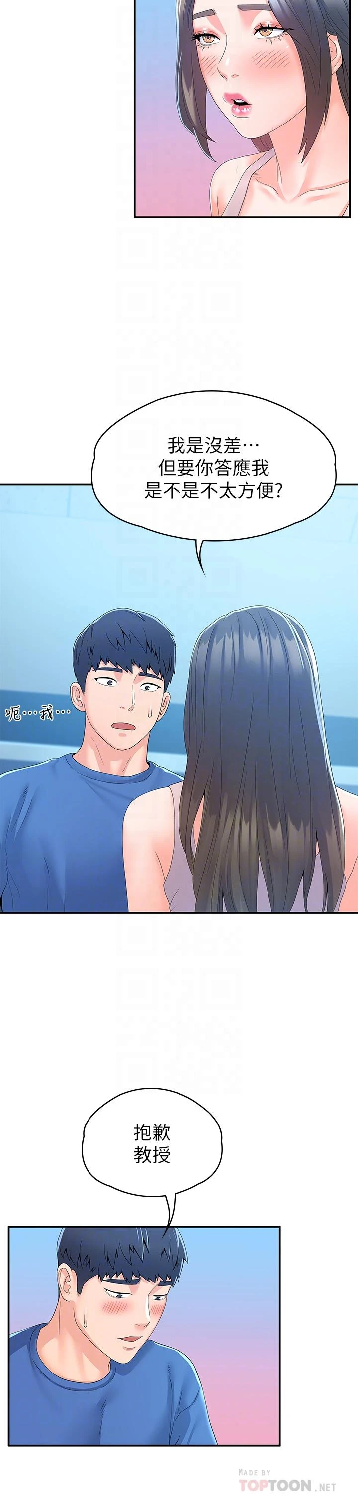 [韩国漫画] 大学棒棒堂 剧情,女学生#[35P]-8