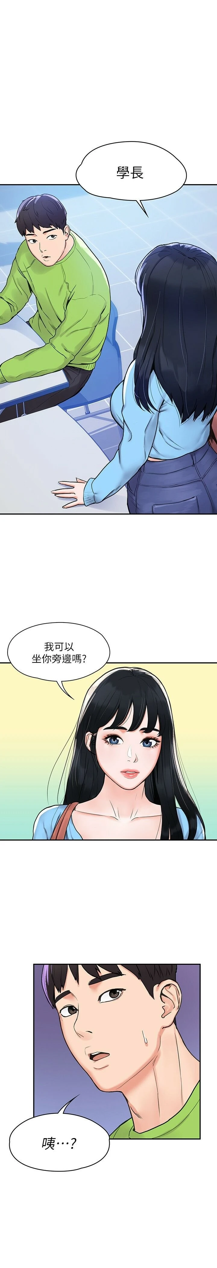 [韩国漫画] 大学棒棒堂 剧情,女学生#[25P]-1