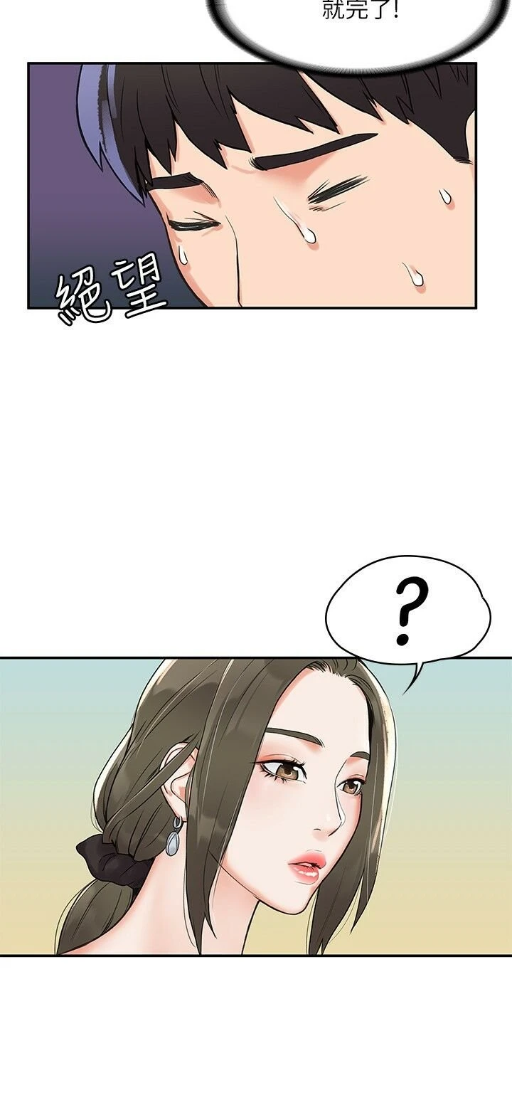 [韩国漫画] 大学棒棒堂 剧情,女学生#[25P]-14