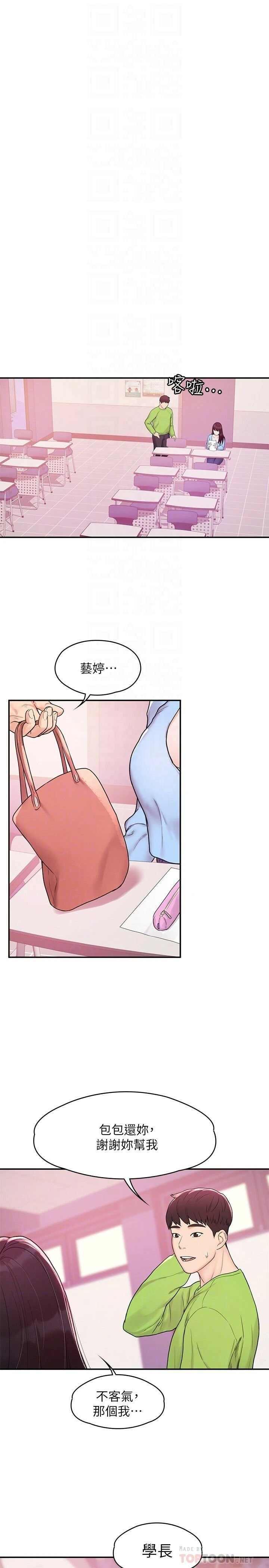 [韩国漫画] 大学棒棒堂 剧情,女学生#[25P]-17