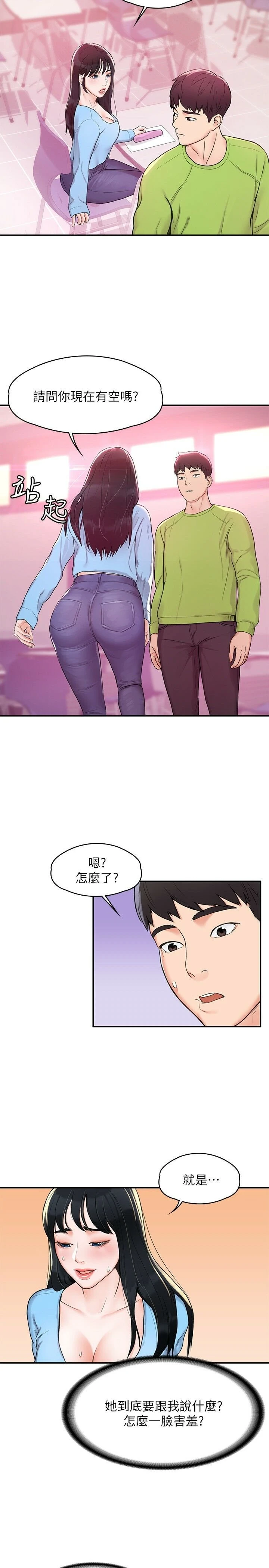 [韩国漫画] 大学棒棒堂 剧情,女学生#[25P]-18