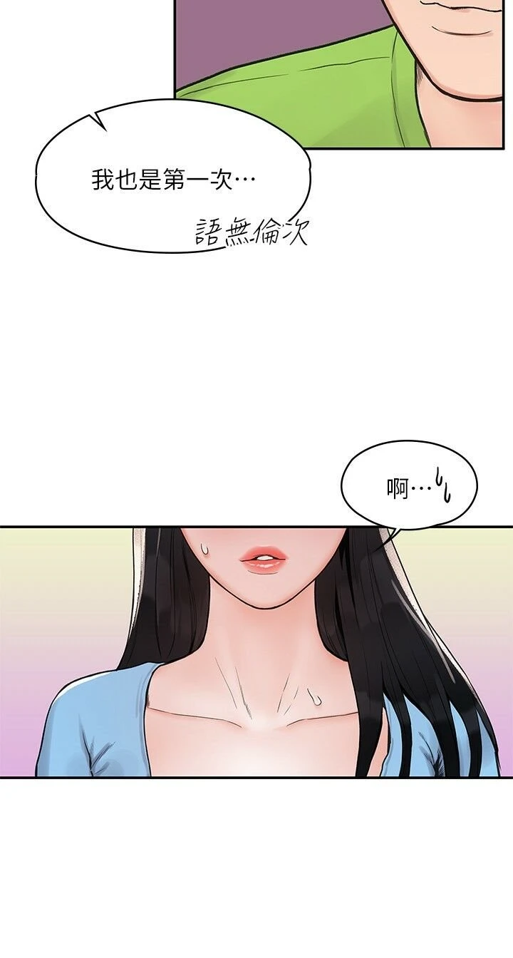 [韩国漫画] 大学棒棒堂 剧情,女学生#[25P]-22