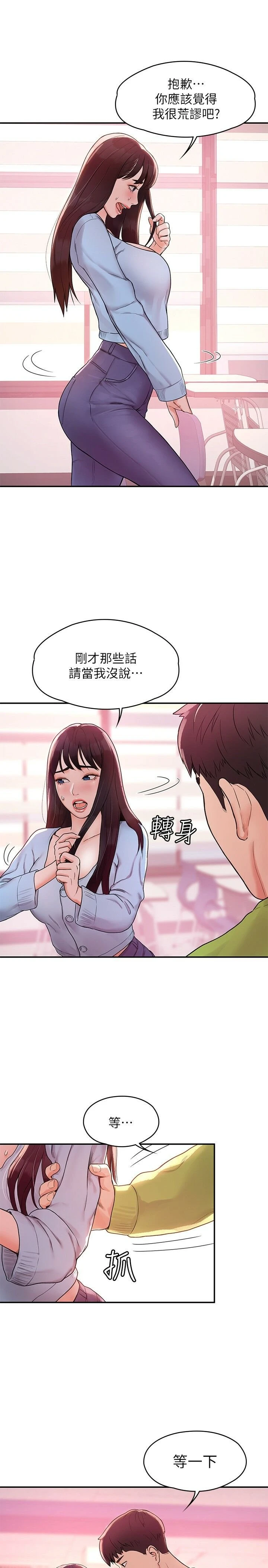 [韩国漫画] 大学棒棒堂 剧情,女学生#[25P]-23