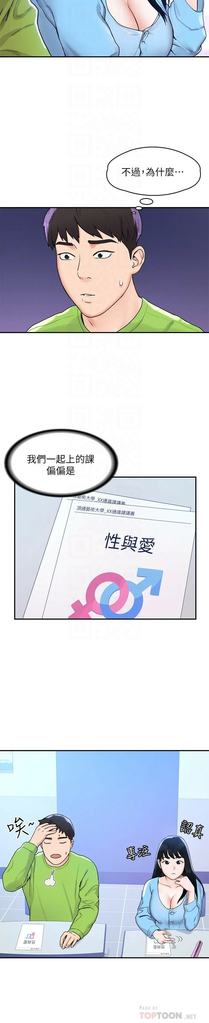 [韩国漫画] 大学棒棒堂 剧情,女学生#[25P]-3