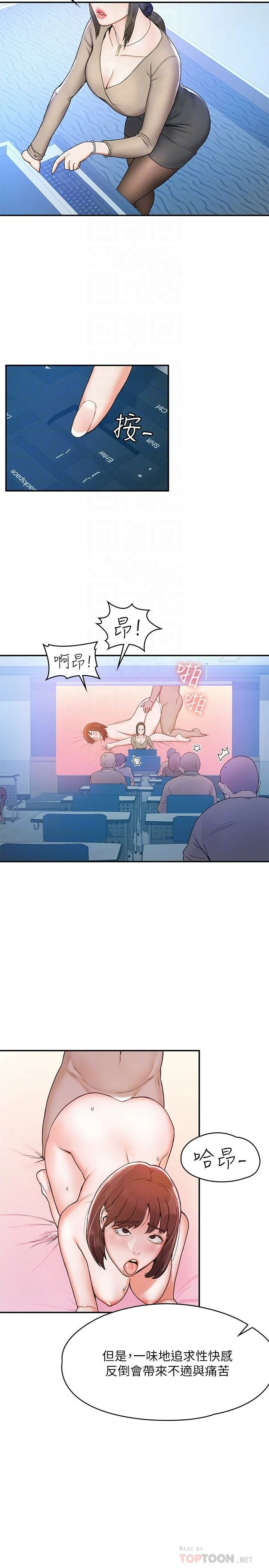 [韩国漫画] 大学棒棒堂 剧情,女学生#[25P]-5