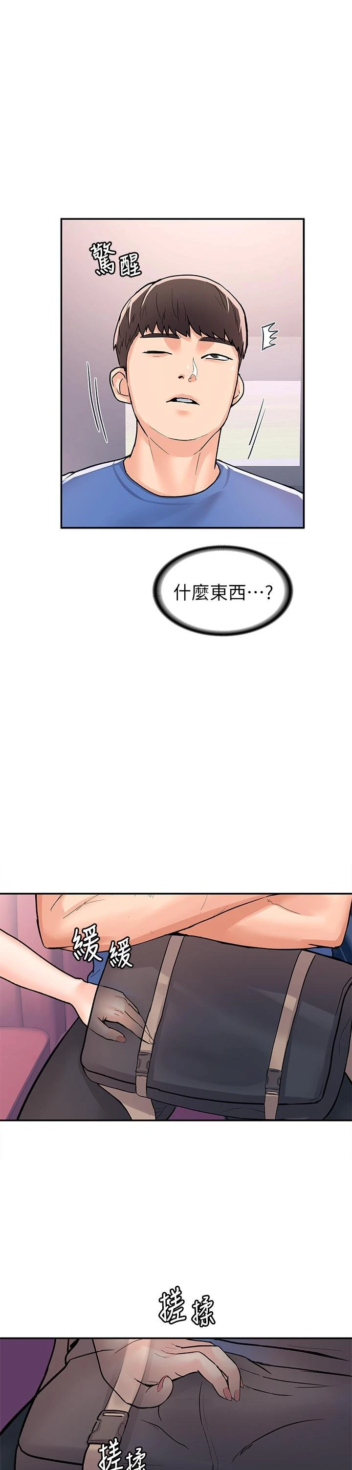 [韩国漫画] 大学棒棒堂 剧情,女学生#[35P]-1