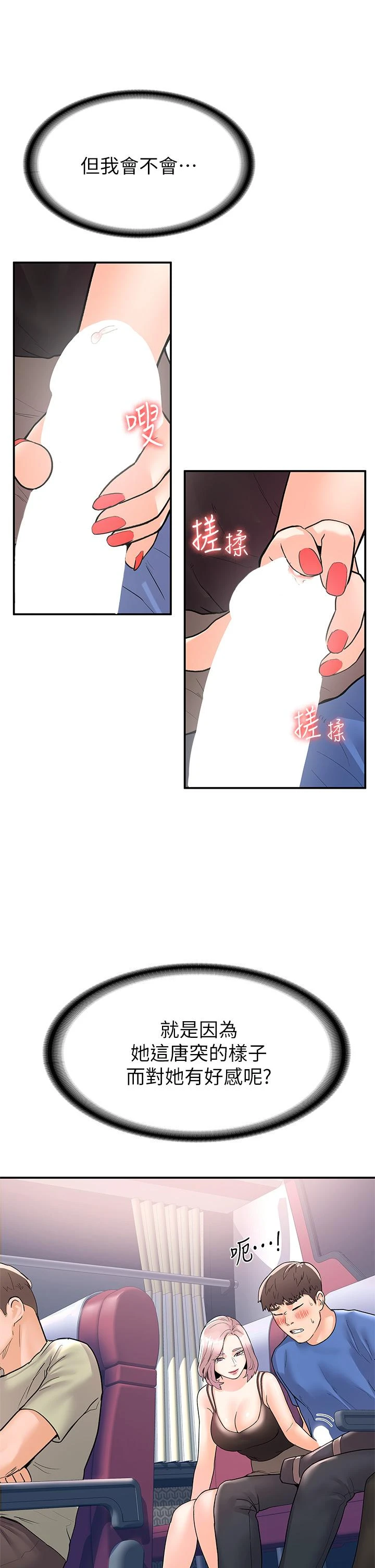 [韩国漫画] 大学棒棒堂 剧情,女学生#[35P]-9