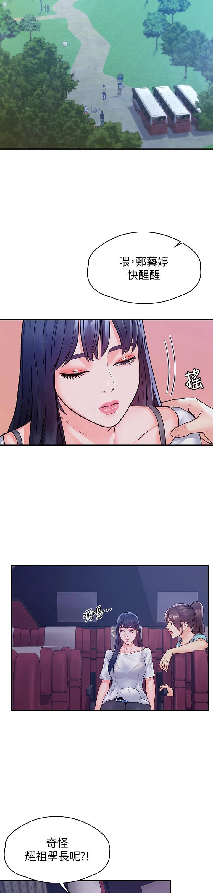 [Manhwa] University Bangka Plot, female student#[35P]-13