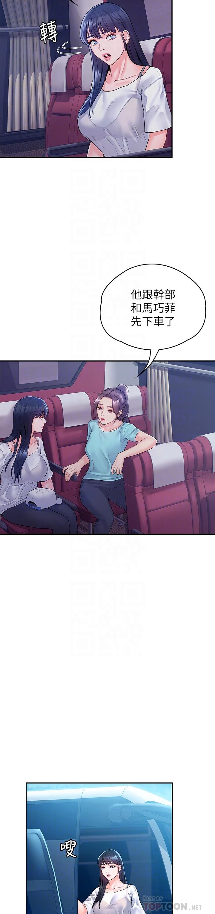 [Manhwa] University Bangka Plot, female student#[35P]-14