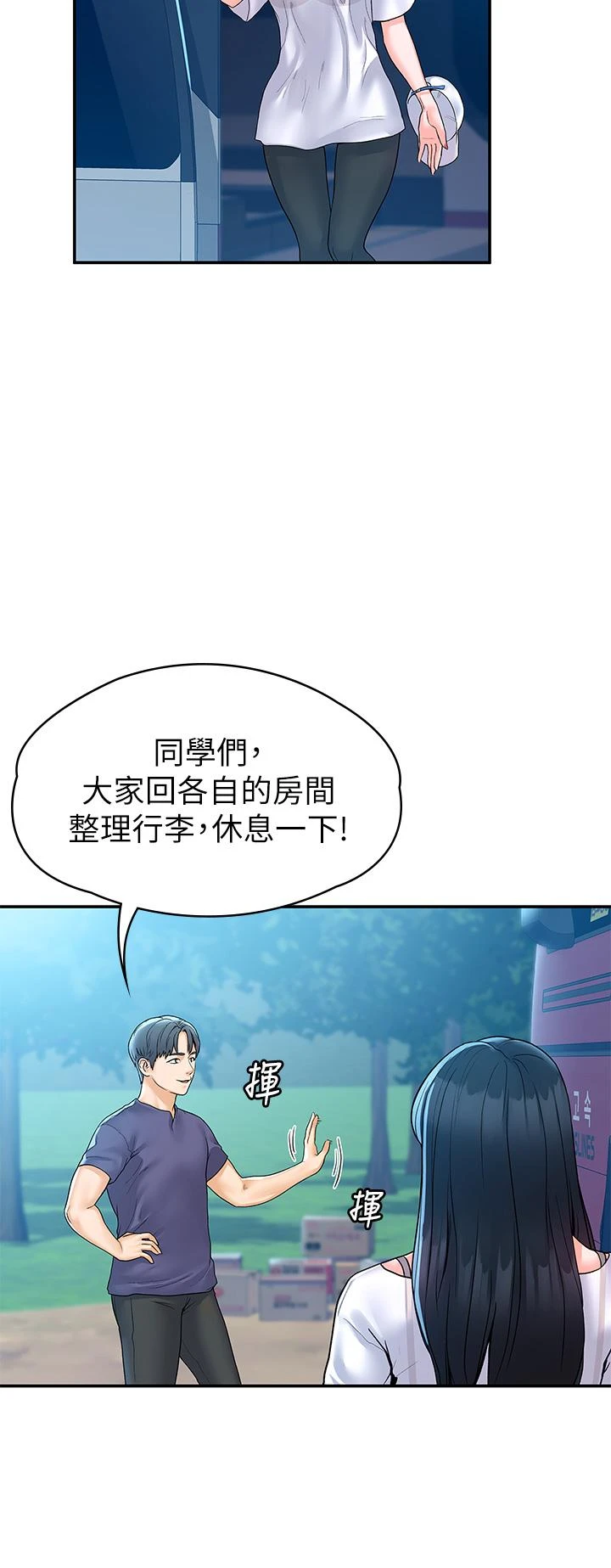 [Manhwa] University Bangka Plot, female student#[35P]-15