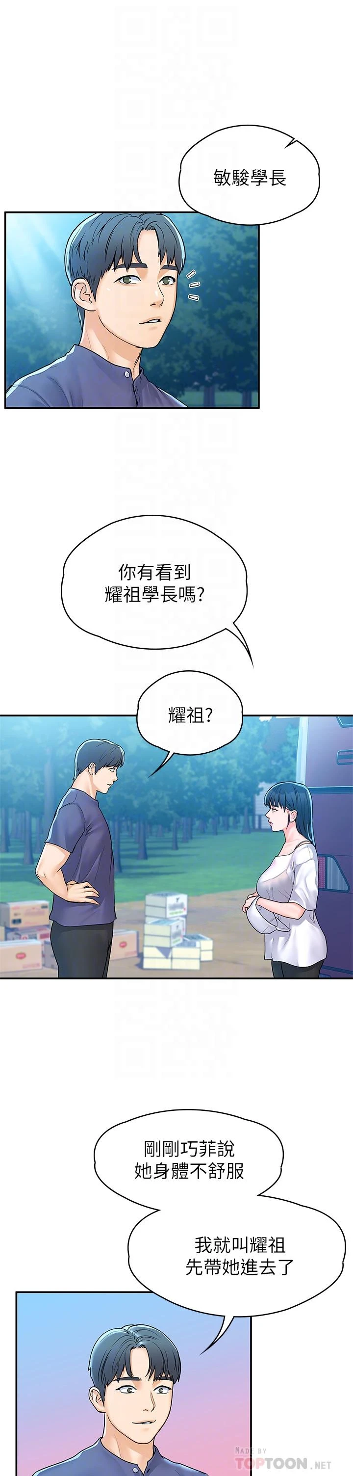 [Manhwa] University Bangka Plot, female student#[35P]-16