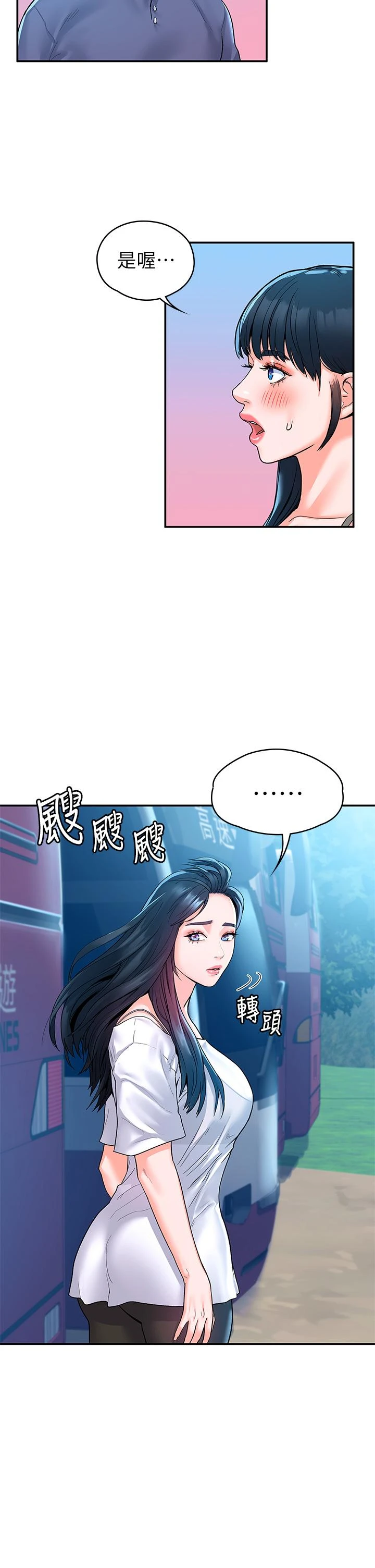 [Manhwa] University Bangka Plot, female student#[35P]-17