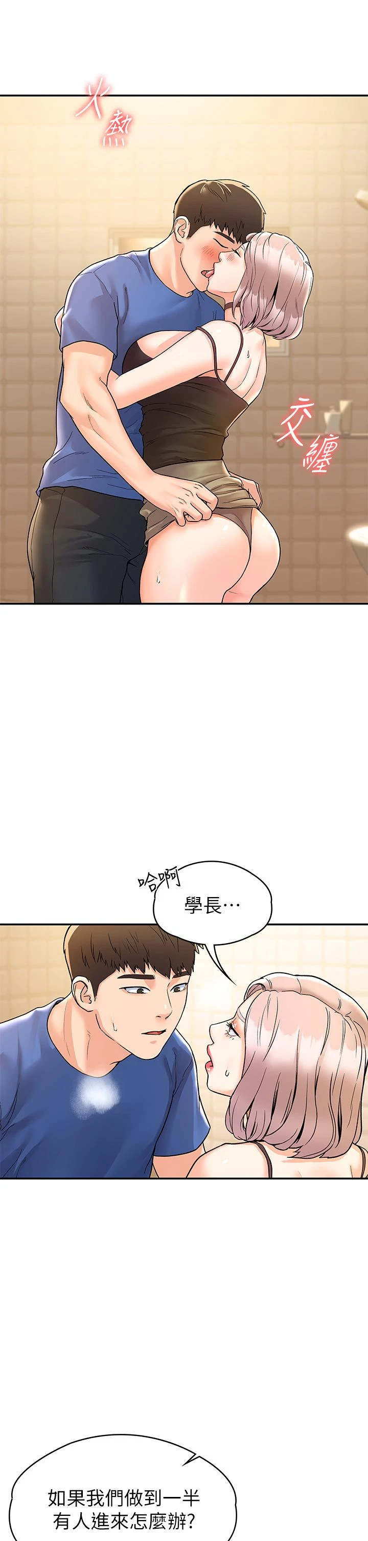 [Manhwa] University Bangka Plot, female student#[35P]-19