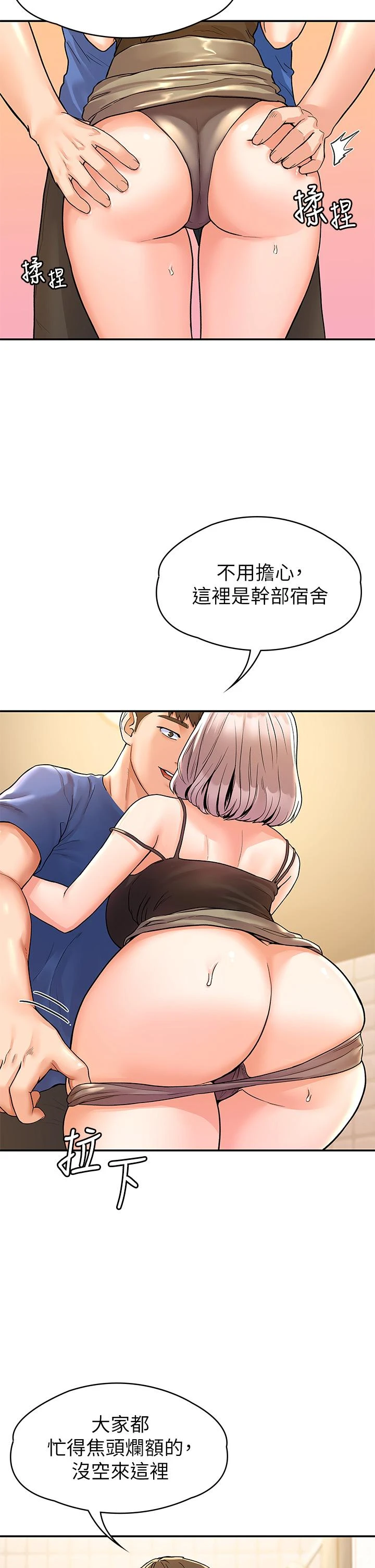 [Manhwa] University Bangka Plot, female student#[35P]-20