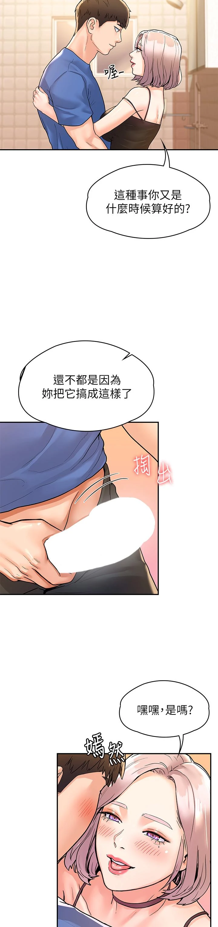 [Manhwa] University Bangka Plot, female student#[35P]-21