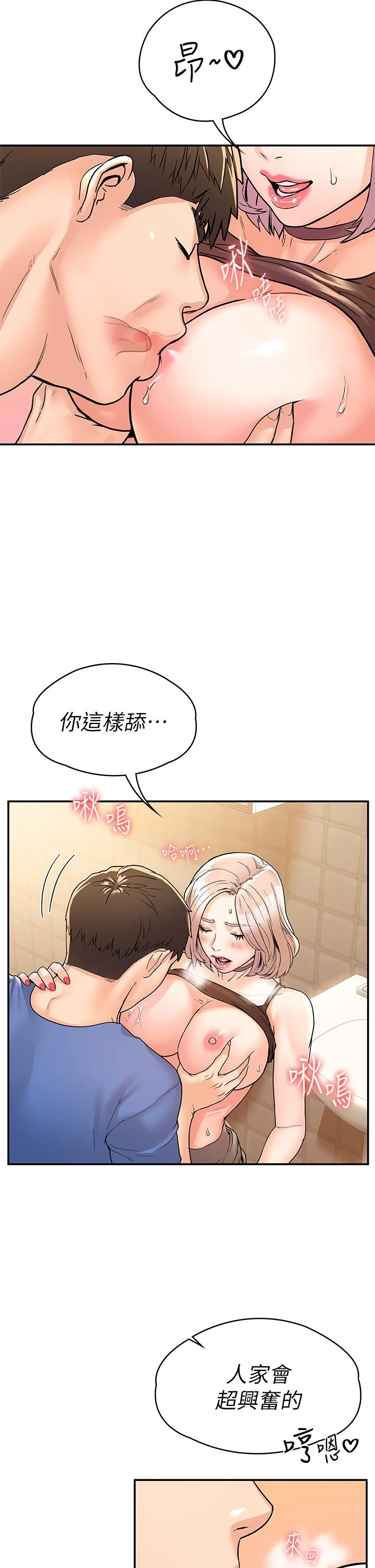 [Manhwa] University Bangka Plot, female student#[35P]-24