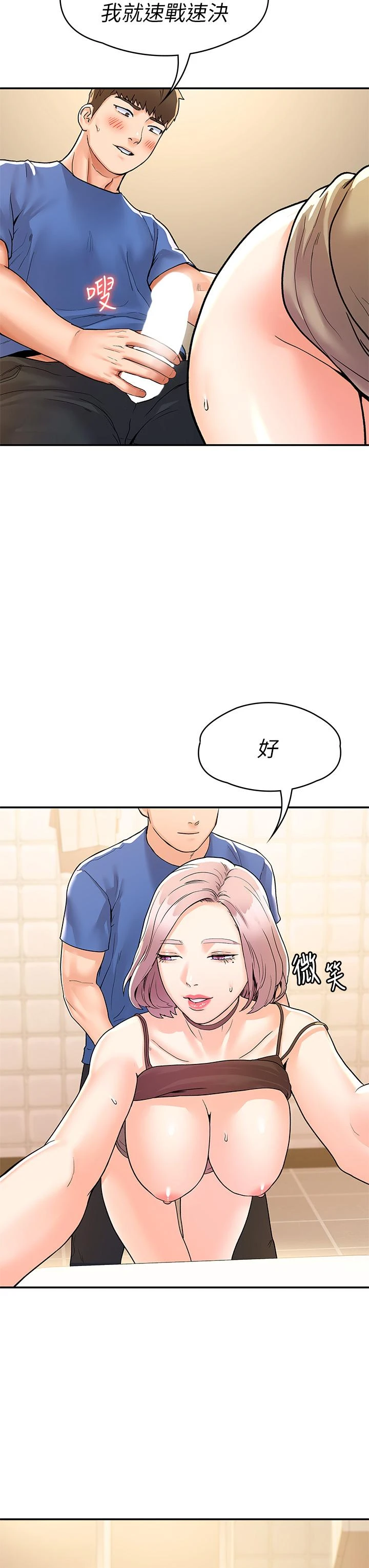[Manhwa] University Bangka Plot, female student#[35P]-28