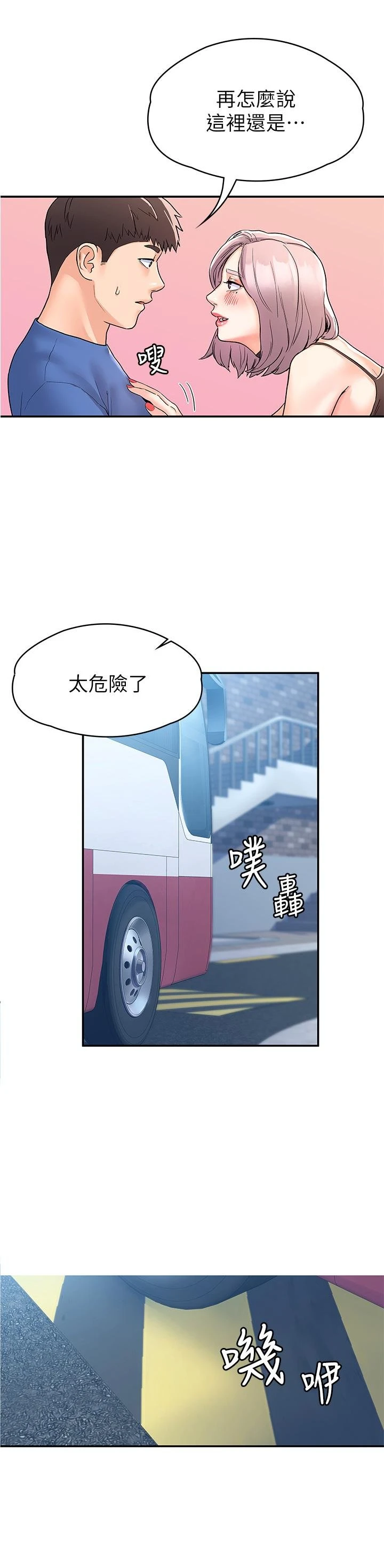 [Manhwa] University Bangka Plot, female student#[35P]-5