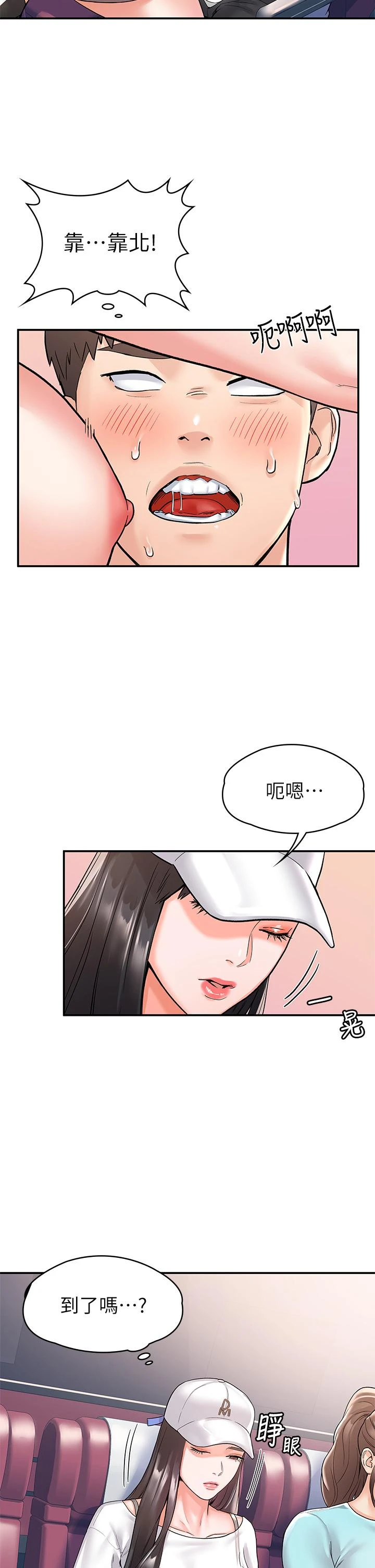 [Manhwa] University Bangka Plot, female student#[35P]-7