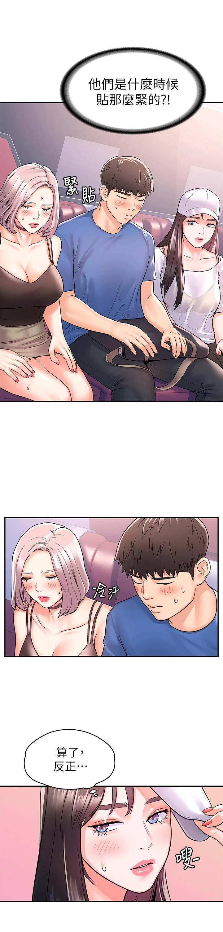 [Manhwa] University Bangka Plot, female student#[35P]-9