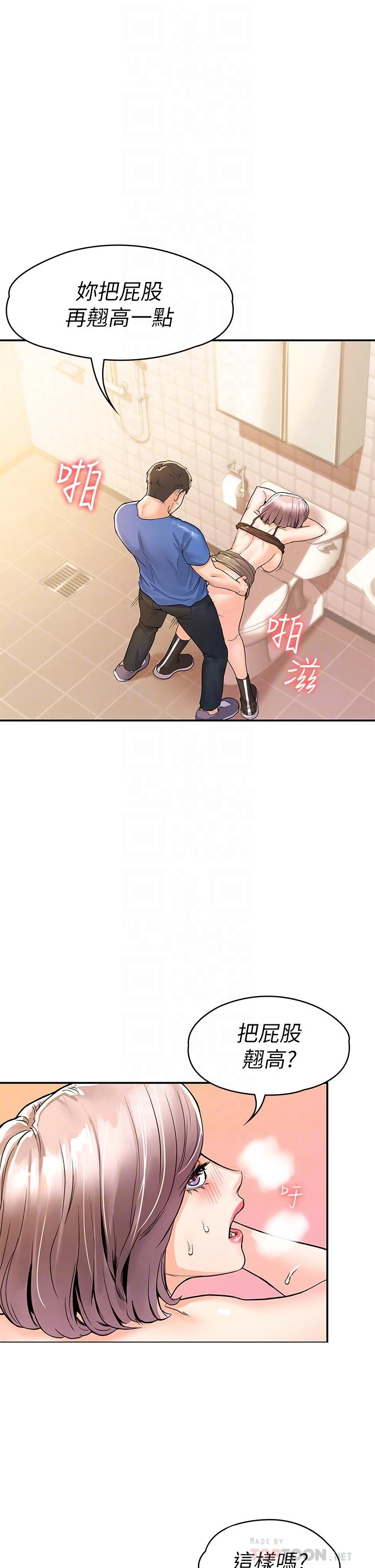 [Manhwa] University Bangka Plot, female student#[35P]-12