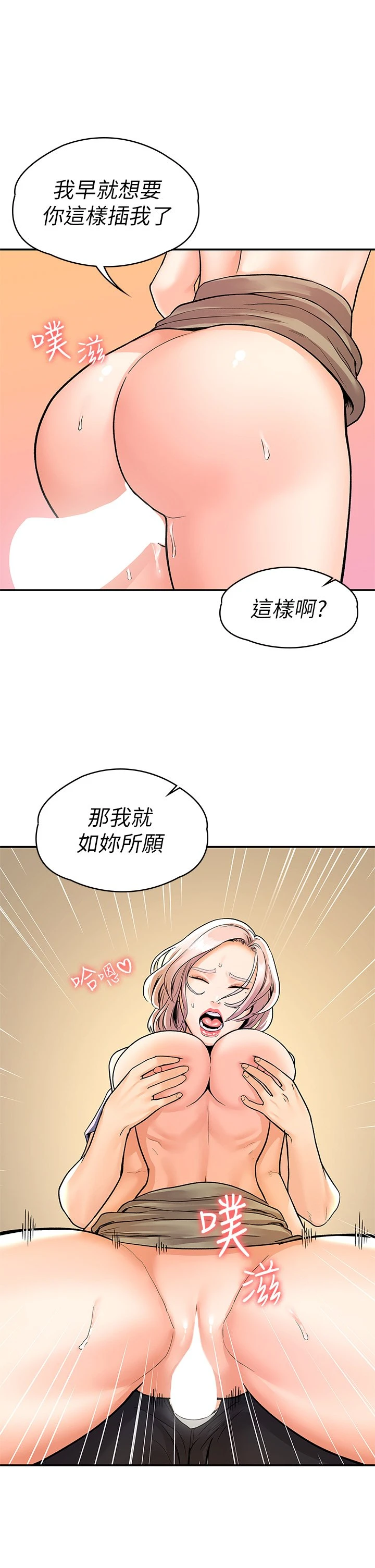 [Manhwa] University Bangka Plot, female student#[35P]-15