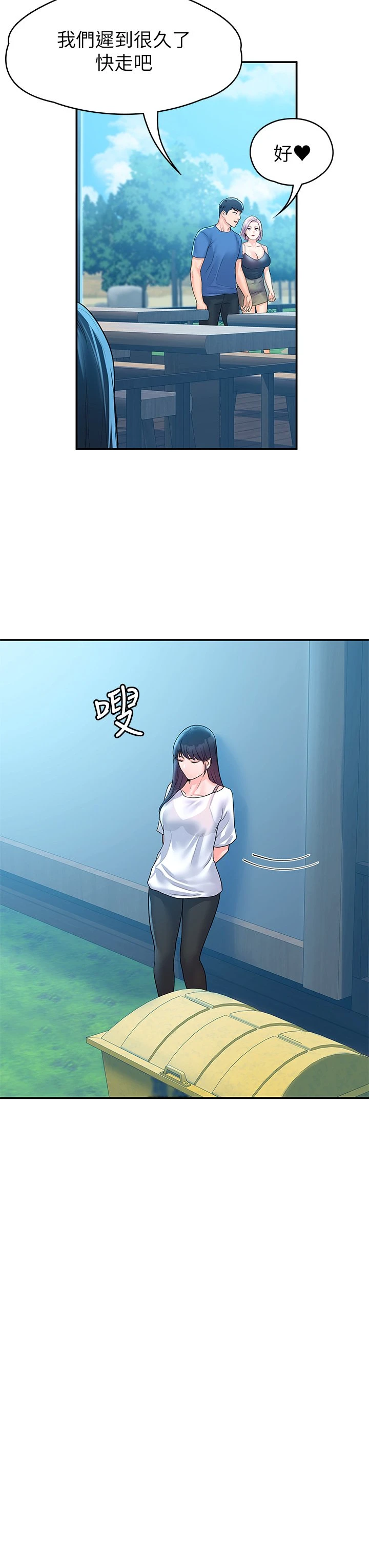 [Manhwa] University Bangka Plot, female student#[35P]-27
