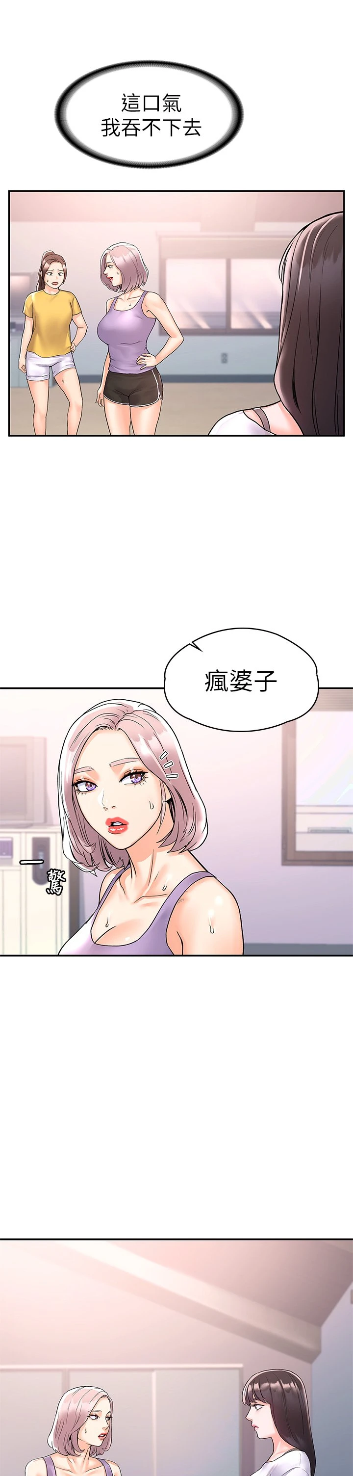[Manhwa] University Bangka Plot, female student#[35P]-32