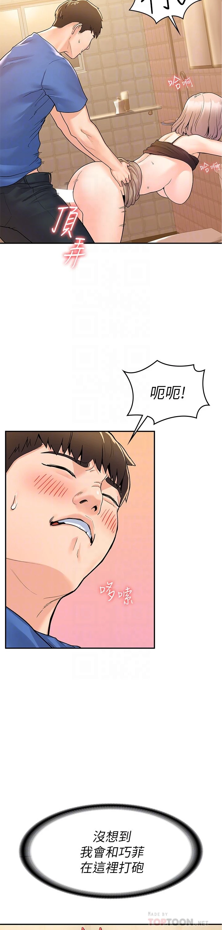 [Manhwa] University Bangka Plot, female student#[35P]-8