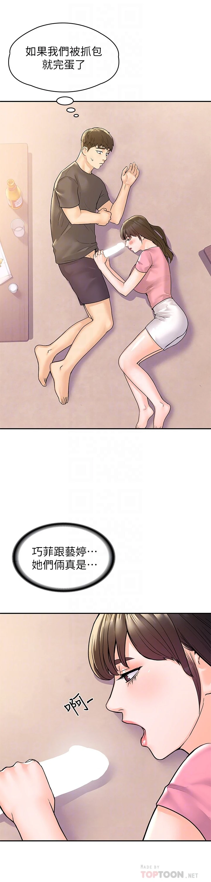 [韩国漫画] 大学棒棒堂 剧情,女学生#[32P]-10