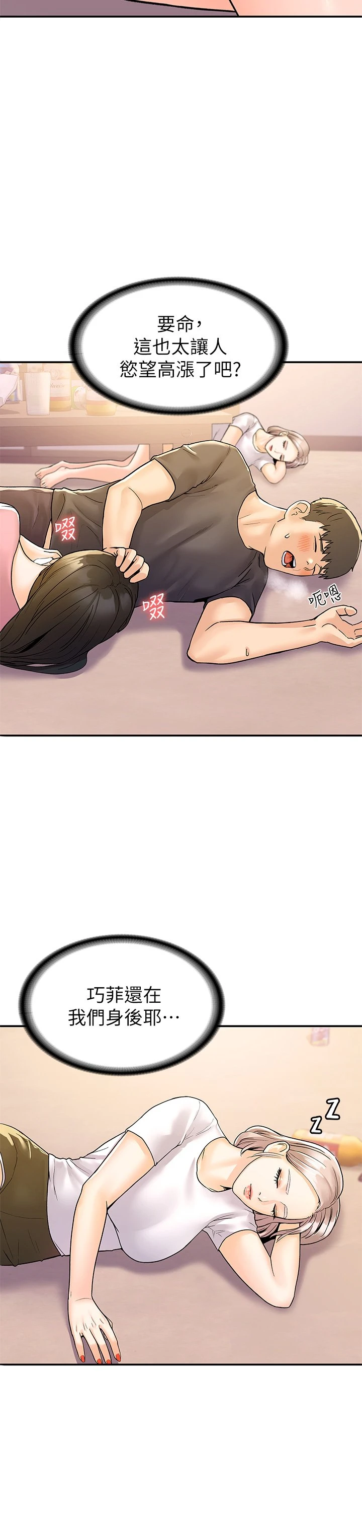 [韩国漫画] 大学棒棒堂 剧情,女学生#[32P]-15