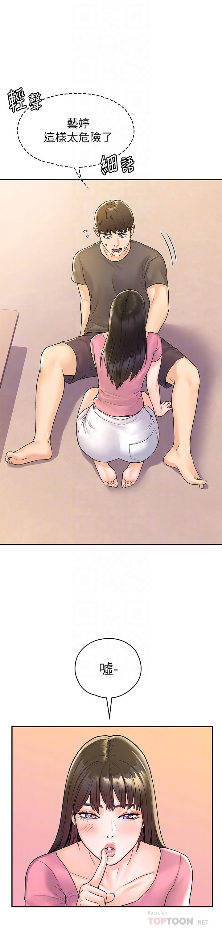 [韩国漫画] 大学棒棒堂 剧情,女学生#[32P]-6