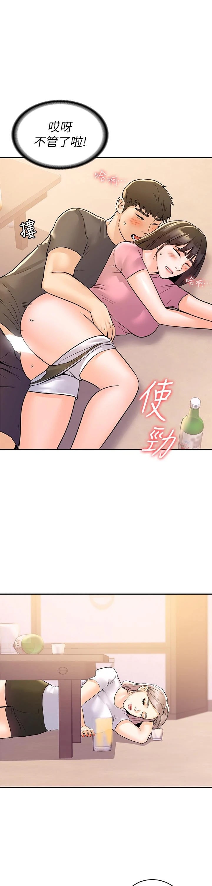 [韩国漫画] 大学棒棒堂 剧情,女学生#[37P]-1