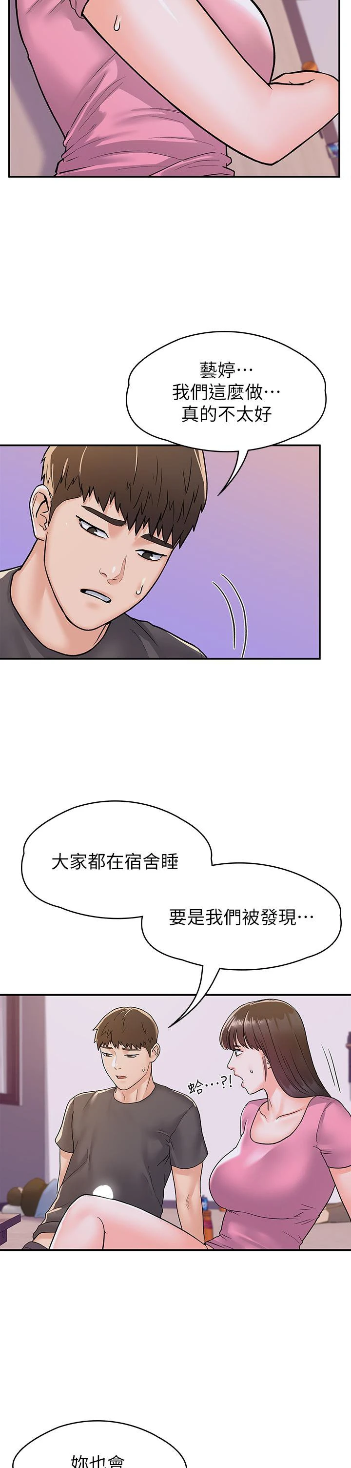 [韩国漫画] 大学棒棒堂 剧情,女学生#[37P]-11